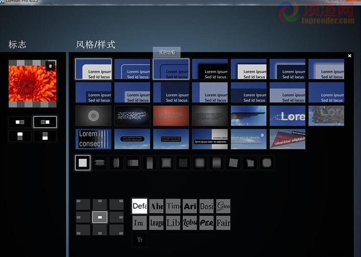 lumion下载v4.0.2 中文版