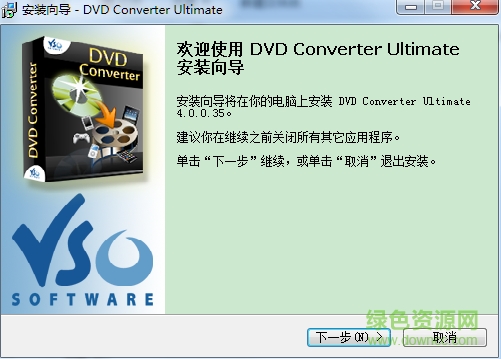 VSO DVD Converter Ultimate(DVD终极转换器)下载v4.0.0.35安装版