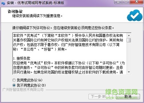 优考试局域网考试系统下载v4.2.1 标准版