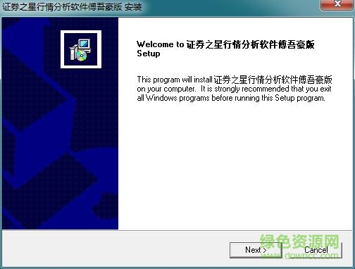 证券之星傅吾豪下载v2017 最新免费版