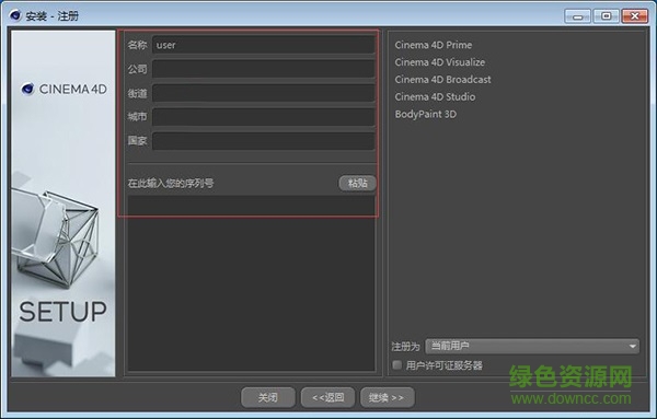 cinema 4d r20中文正式版