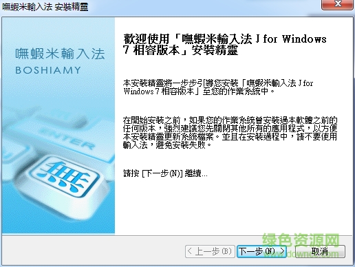 呒虾米输入法正式版下载win7/win10版