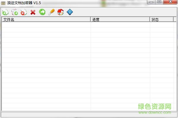 浪迹文档加密器下载v1.5 绿色版