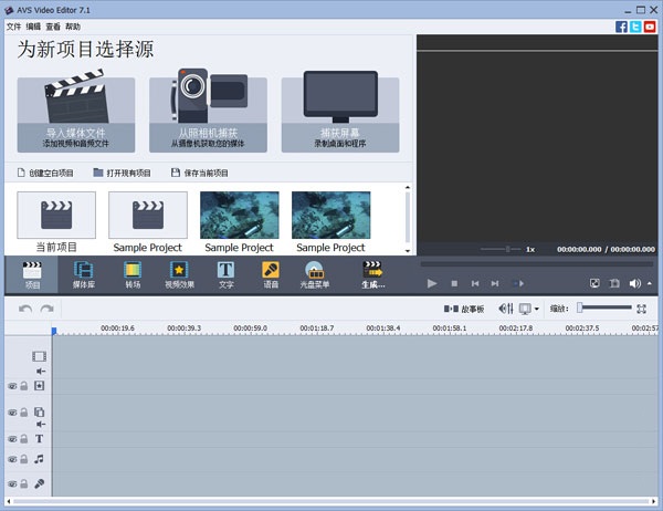 avs video editor(视频编辑软件)下载v7.1.1.259 汉化特别版