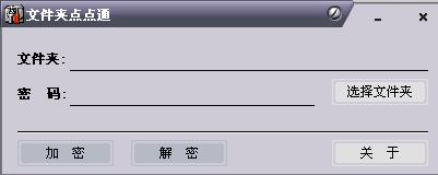 文件夹点点通下载v1.5 免费版
