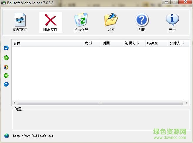 boilsoft video joiner修改版下载v7.02.2.0 绿色中文版