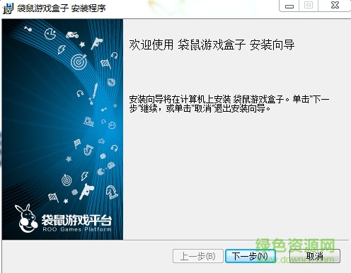 袋乐鼠游戏盒子电脑版下载v2.2.2.1 官方安装版