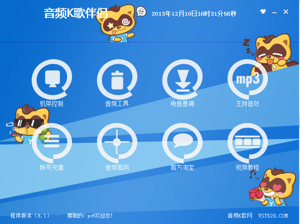 音频K歌伴侣下载v6.8 免费特别版