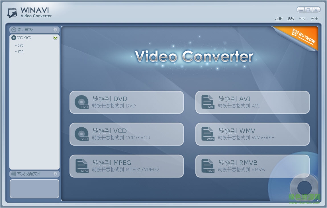 winavi video converter汉化版下载v11.6.1.4671 绿色免费版
