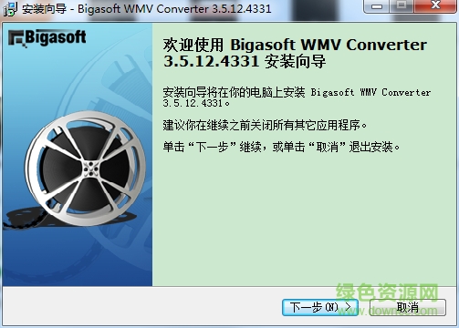 fairuse4wm汉化版(wmv许可证免费软件)下载v3.5.12 免费版