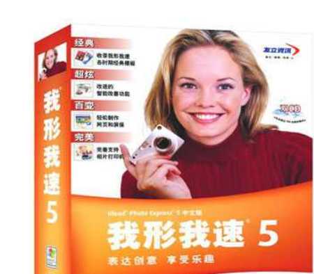 我行我速6.0中文正式版下载v6.0 汉化免费版