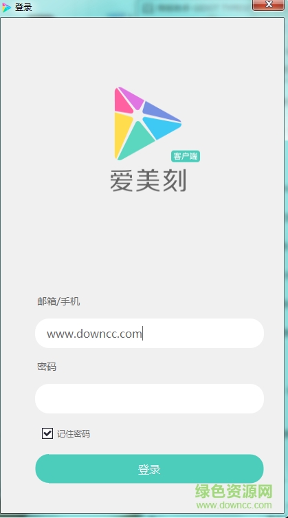 爱美刻视频制作下载v2.7.2 官网免费版