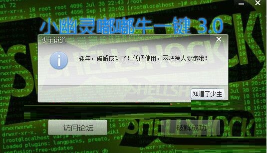 小幽灵嘟嘟牛下载v3.0 绿色版