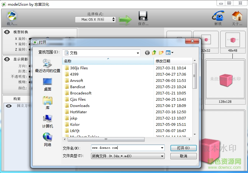 Model2Icon(3d模型转换工具)下载v1.15.1.1 汉化版