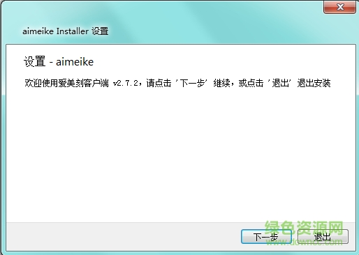 爱美刻视频制作下载v2.7.2 官网免费版