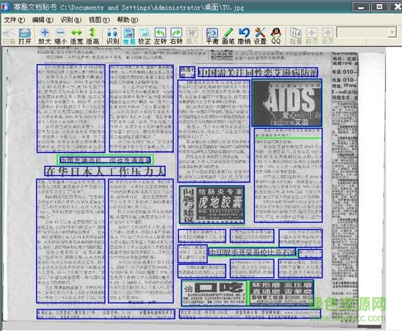 3.jpg 赛酷ocr网络版识别软件
