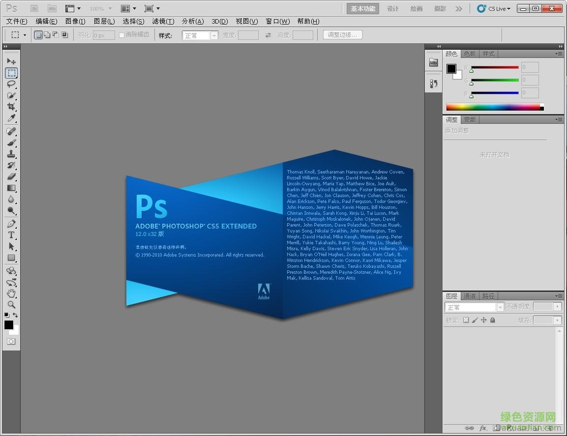adobe photoshop cs3修改版下载v10.0.0 精简版