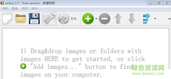 cu3ox3d相册制作工具下载v1.7.1