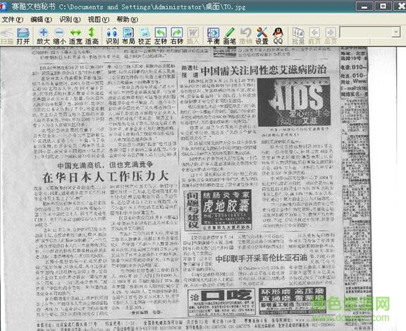 11.jpg 赛酷ocr修改版