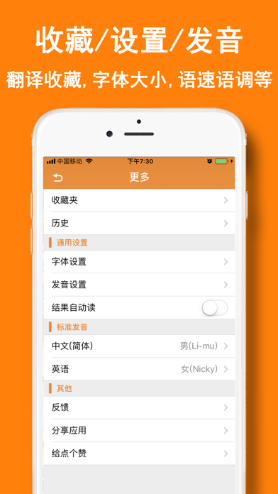 英语翻译神器-拍照语音中英文翻译软件