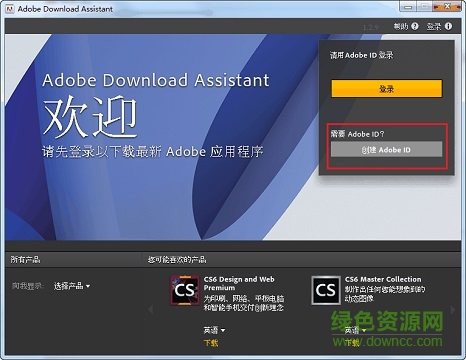 Adobe Download Assistant(Adobe下载助手)下载v1.2.9 官方版