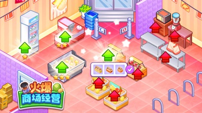 火爆超市经营-女孩子玩的休闲童趣购物游戏