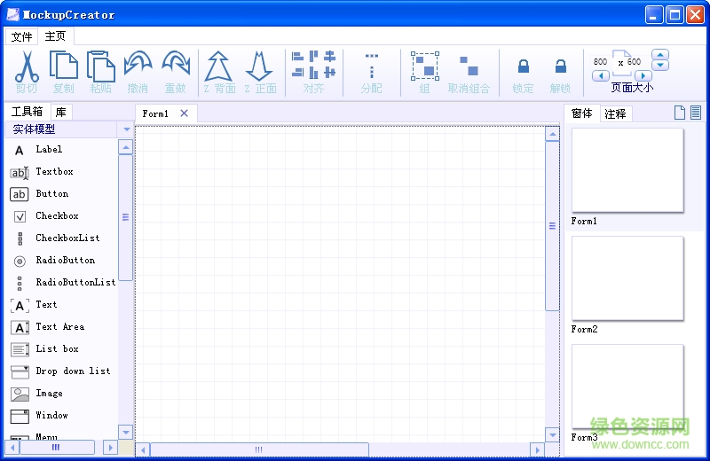 Mockup Creator(概念草图设计工具)下载v3.4.1 官方绿色中文版