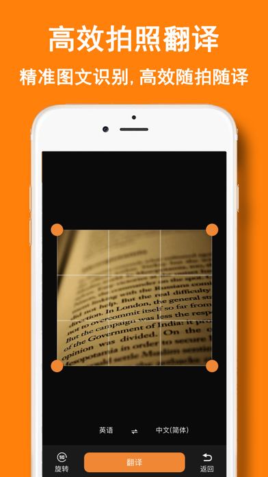英语翻译神器-拍照语音中英文翻译软件