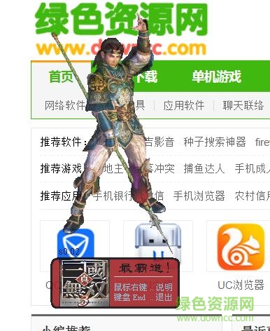真三国无双3修改器下载