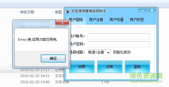 lol香蕉连招助手下载v1.0 免费版