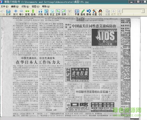 22.jpg 赛酷ocr单机修改版