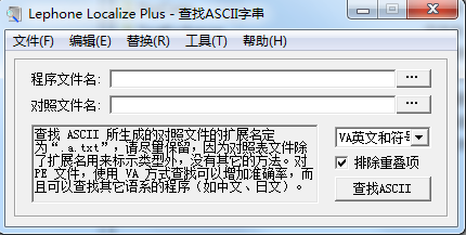 点睛字串替换器(Lephone Localize Plus)下载v1.06 绿色特别版