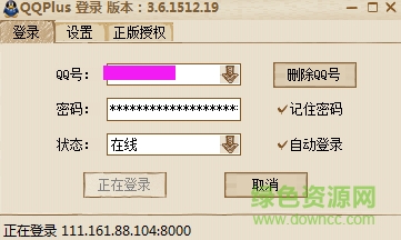 第五代qq机器人修改版下载v2016 最新版