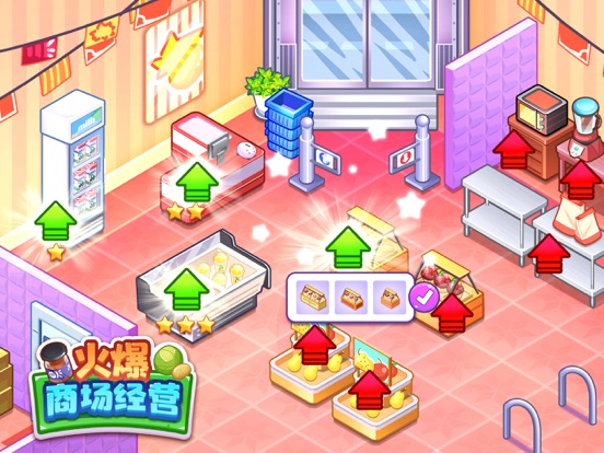 火爆超市经营-女孩子玩的休闲童趣购物游戏