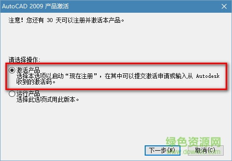 autocad2009精简版