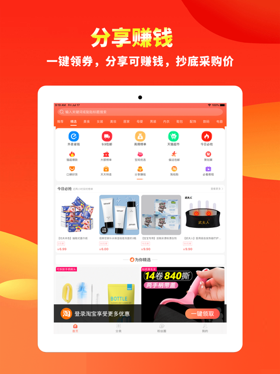 粉丝福利购