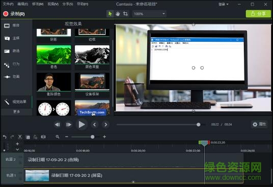 c3camtasia 9汉化包(9.0.1/9.0.3/9.0.5)下载无限期通用版_32/64位