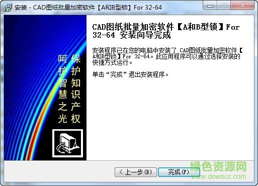 SmartLock免费版下载v7.2 绿色
