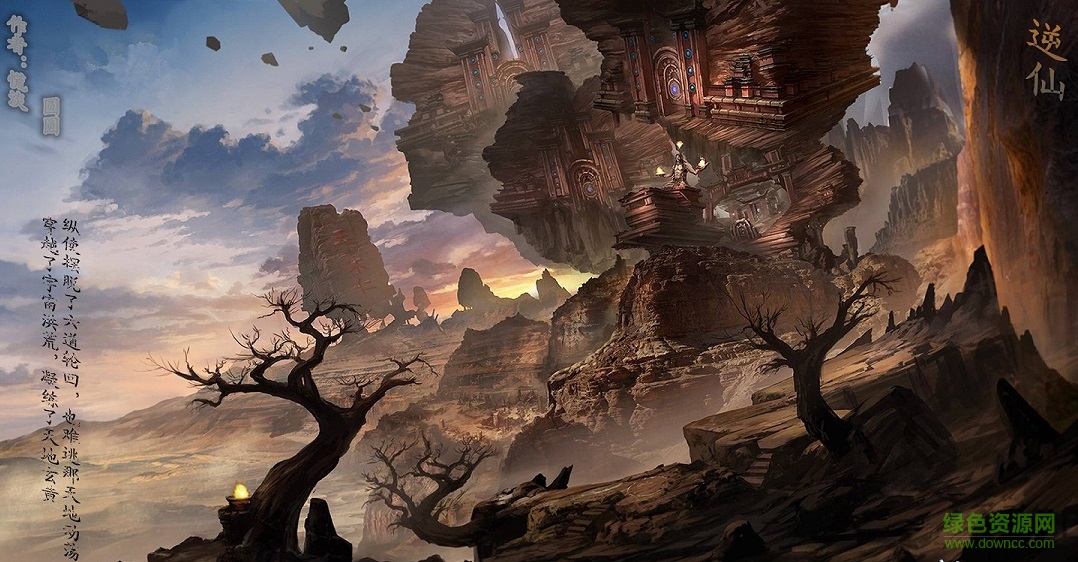 逆仙v1.3无cd无限蓝p闪版下载附隐藏英雄密码