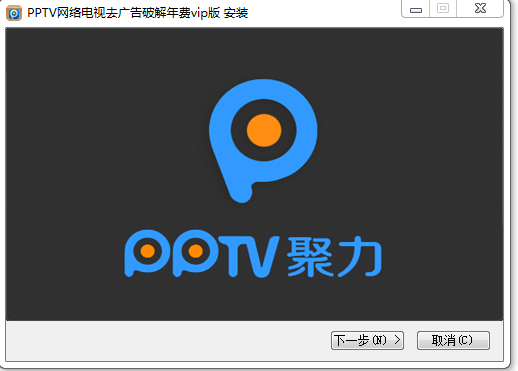 PPTV修改版2013下载v3.4.1.053 绿色版