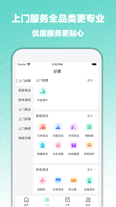 技工圈-上门服务同城预约平台