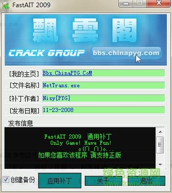金山快译2007修改补丁下载