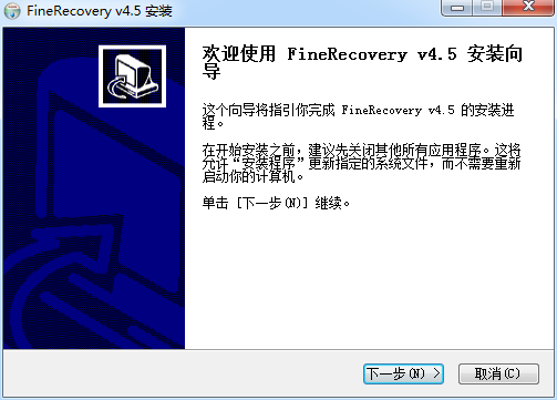 FineRecovery(数据恢复软件)下载v4.5.2 中文版