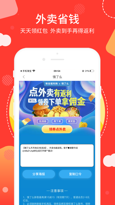 粉丝福利购
