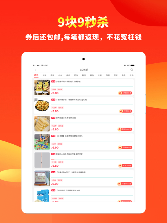 粉丝福利购