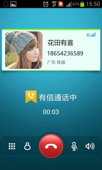 有信电话电脑版下载v5.9.8 最新版