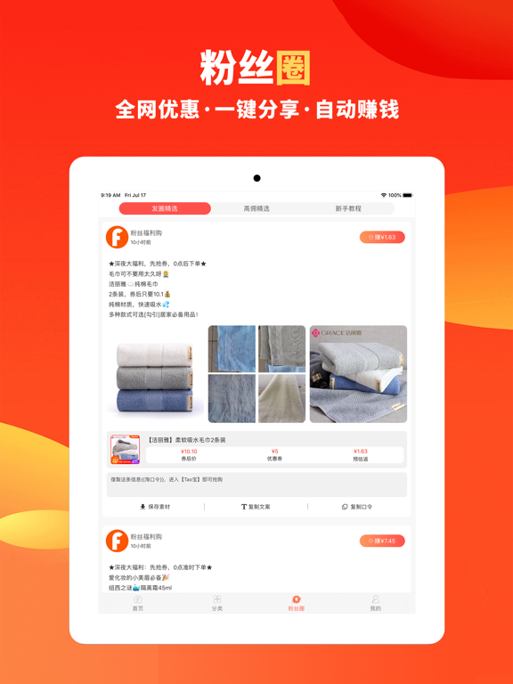 粉丝福利购