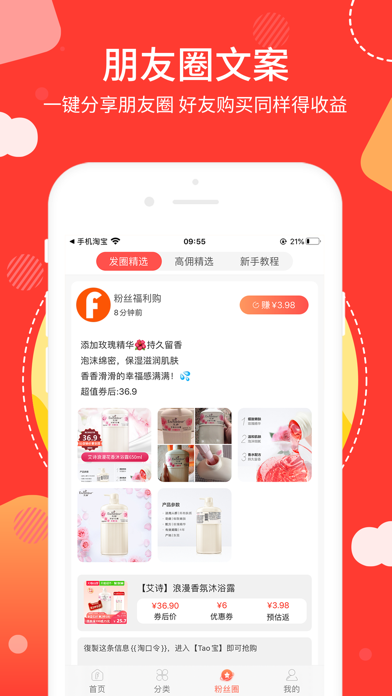 粉丝福利购