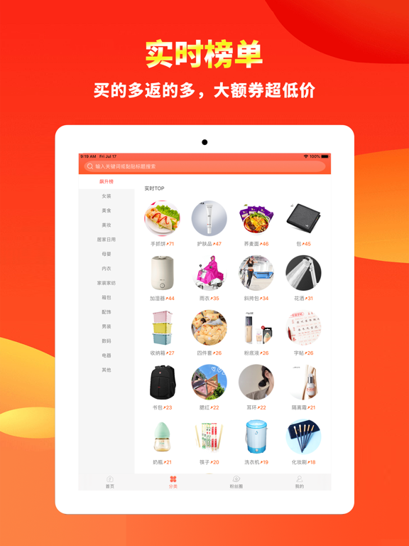 粉丝福利购