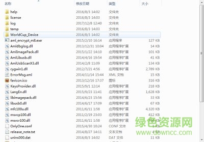 斐讯盒子刷机下载v1.0 绿色版